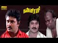 Prabhu Super Hit Comedy Movie கன்னி ராசி திரைப்படம் KANNI RASS