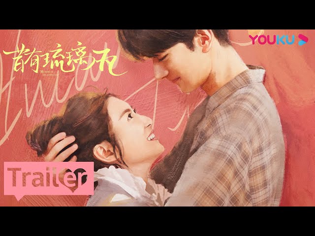 MULTISUB【昔有琉璃瓦 Memory Of Encaustic Tile】预告：琉璃胡同五小只青春版预告~ | 陈钰琪/林一/晏紫东/马丽/唐旭/房子斌/苑冉 | 爱情剧 | 优酷 YOUKU