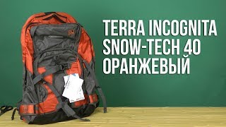 Terra Incognita Snow-Tech 40 / помаранчевий/сірий - відео 2