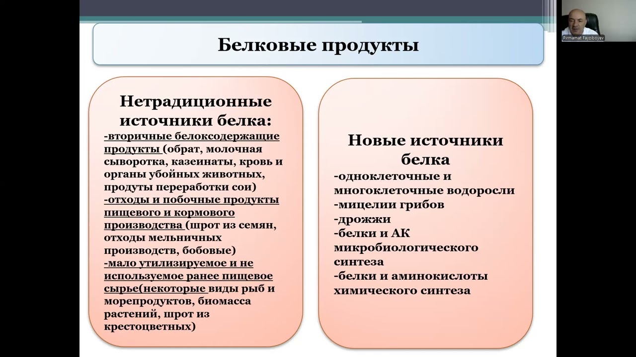 Макронутриенты