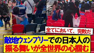 【海外の反応】イングランド戦後の日本サポーターの振る舞いが全世界の心を掴む