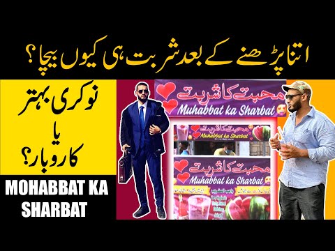 Aerospace Engineer Selling India's Famous Muhabbat Ka Sharbat In Karachi | Sharbat Wala Engineer