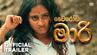 වෛරෝඩි මාරි (WAIRODI MARI) - Official Trailer | Kavee and Sapu
