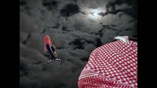 رغم كل شي ما جرحتك انا مو طبعي اخون طرب بدوي بطئ مطلوب اكثر شئ 2023