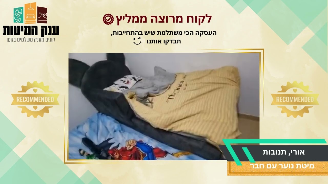 המלצת לקוח 3