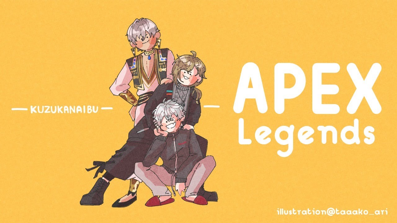 APEX | えぺまつりカスタム～～～【にじさんじ/叶】