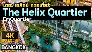 [4K] The HELIX QUARTIER Outdoor Roof Garden at EmQuartier (Part 2) | Bangkok Walking Tour