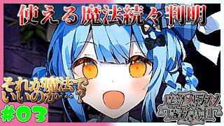 【ゴリラ実況者】シェリーちゃん？なんだいその魔法は？　魔法少女ノ魔女裁判　実況プレイ　第3魔　(ネタバレあり)
