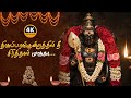 திருப்பரங்குன்றத்தில் நீ சிரித்தால�