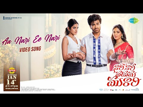 Aa Nari Ee Nari - Video Song | Nari Nari Naduma Murari | Sharwanand | Vishal Chandrashekhar