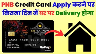 Punjab National Bank Credit Card Delivery Period | PNB Credit Card Delivery
