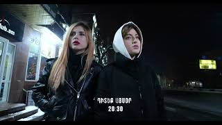 Կախվածություն / Kakhvatsutyun / Սերիա 49 / anons