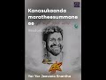 Yar Yar Jeevana Enantha