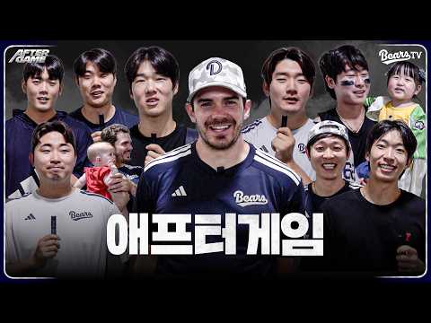 [애프터게임] #잭로그 #안재석 #조수행 외 다수 (06.27)