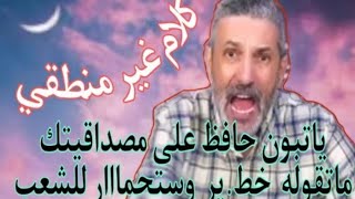 بن سديرة . بن سديرة كلام الرئيس تبون غير منطقي ويعتبر استحمااار الشعب.ياتبون حافظ على مصداقيتك