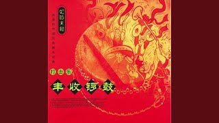 Download lagu Casting a Fishing Net (Pao Wang Bu Yu) mp3 Download lagu Casting a Fishing Net (Pao Wang Bu Yu) mp3