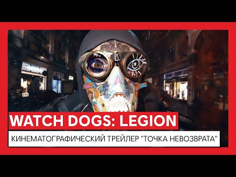 Видео Watch Dogs: Legion #3