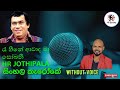 Raa Hine Awado Ma රෑ හීනෙ With Thushara Subasinghe Orginel HRjothipala Mr Karaoke