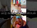 பாட்டு கேட்டு கண் கலங்கிட்டேன் 🥹 மனம�