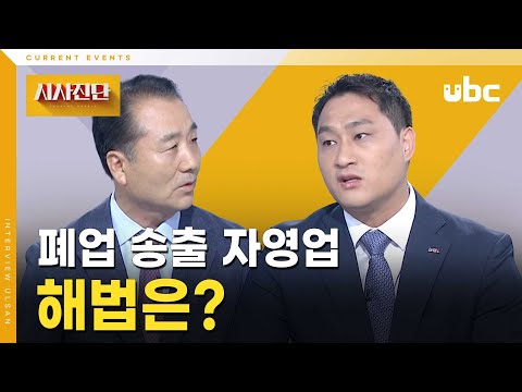 [시사진단] 폐업 송출 자영업... 해법은?