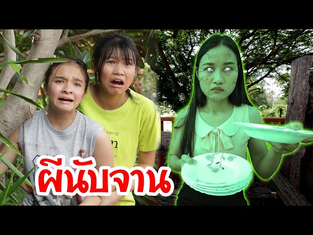 หนังผี