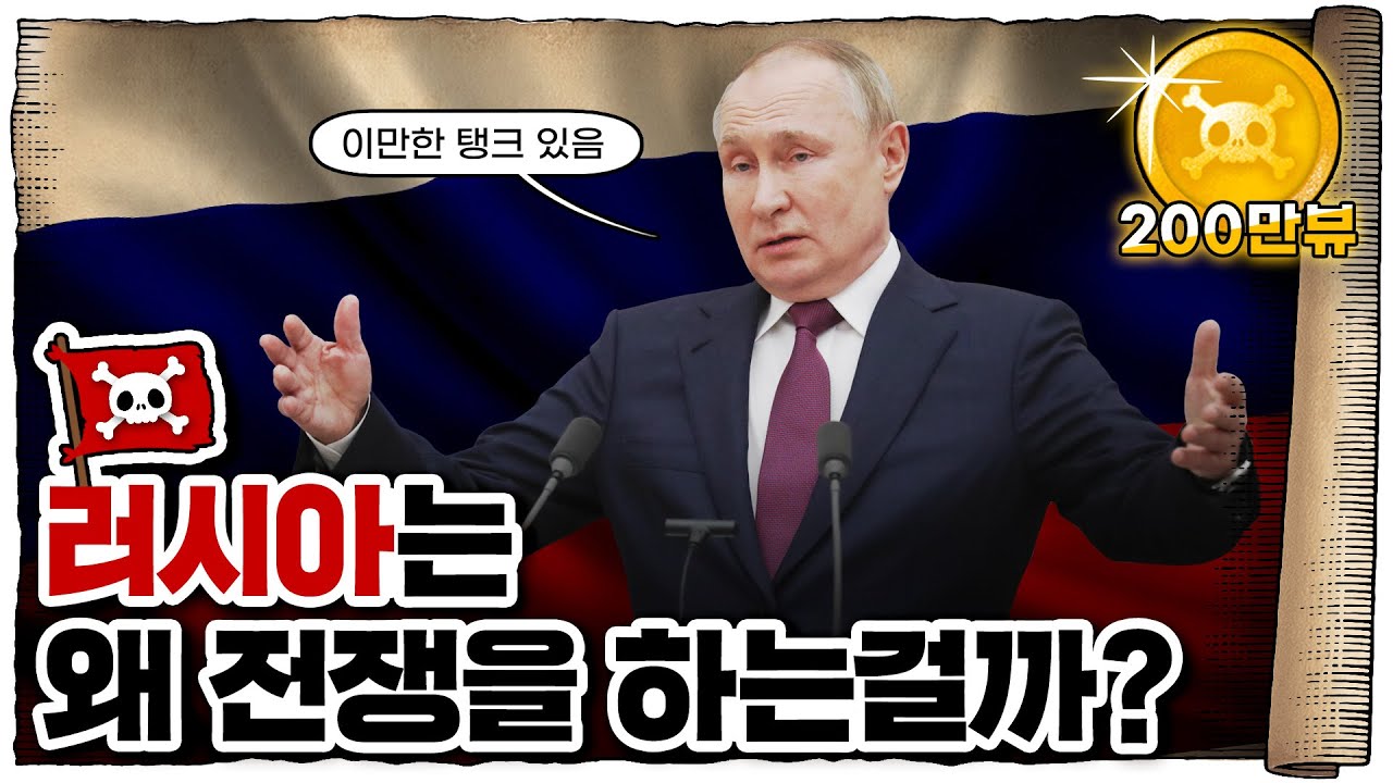 💀 러시아가 10년마다 전쟁을 하는 근본적인 이유 / 💀 러시아 맵 리뷰