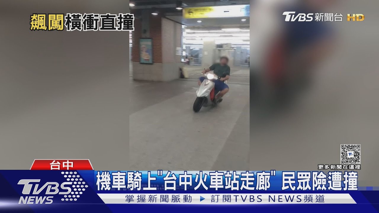 台中火車站商店街「銀色機車狂飆」 騎士見人錄影竟作勢撞人