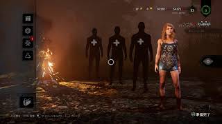 【dbd】お昼でばPS4 版【実況なし】