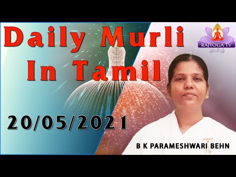 20 05 2021  காலை முரளி     tamil Murali