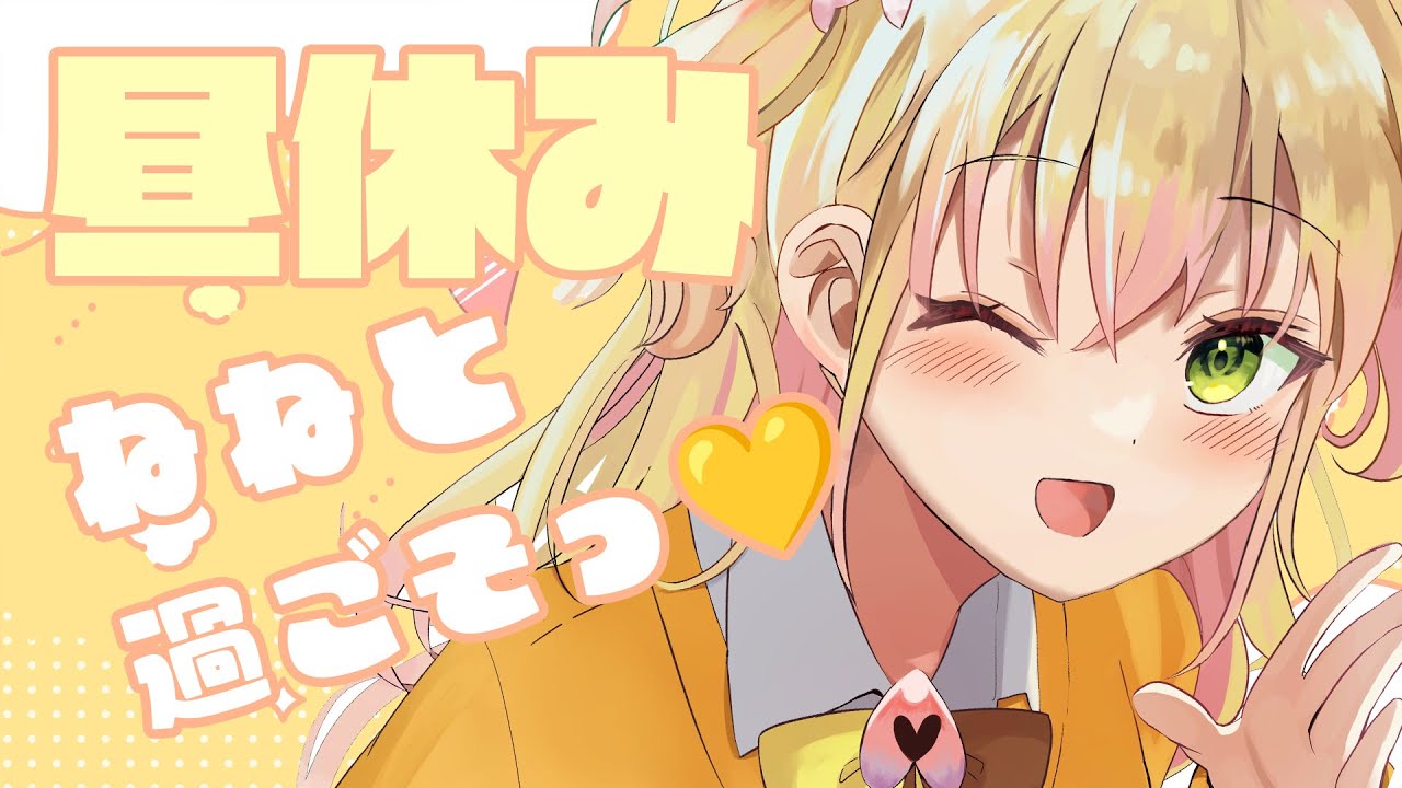 【 お昼雑談 】みんなの休憩時間にねねが来た！【 桃鈴ねね / hololive 】