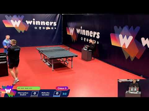 WINners Cup Table 5 15.12.2020 Chernyshov Dmitrii - Makovka Iaroslav