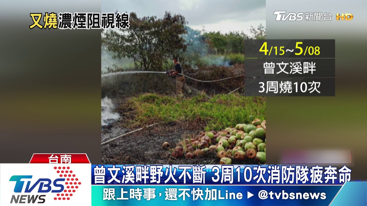 溪床火警濃煙籠罩橋梁 車道部分封閉避險