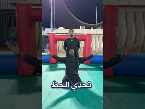 تحدي الحظ في ملعب صابوني 😳🔥