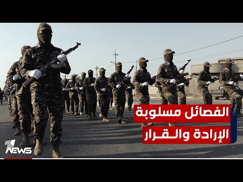 شاهد بالفيديو.. دخول الفصائل بمعركة ضد القوات الأميركية "مرهون" بطبيعة التفاهمات بين واشنطن وطهران
