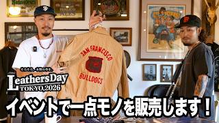 【イベント限定】一点モノのスペシャルアイテムを公開！追加の発売アイテムも紹介！