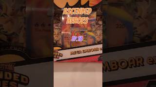 Mega emboar ex box~🤩 Ascended Heroes Booster Bundle ep.13 포켓몬카드 메가드림 EX 북미판