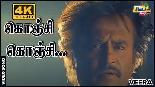 Download lagu கொஞ்சி கொஞ்சி அலைகள் ஓட (FEMALE)...| Rajini Kanth | Meena | Ilaiyaraaja | Roja | Raj4K Songs mp3