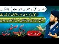 JANG E SIFFIN Battle Of Siffin Conflict Between Sahaba Hazrat Imam Aliؓ Vs Hazrat Muawiyahؓ