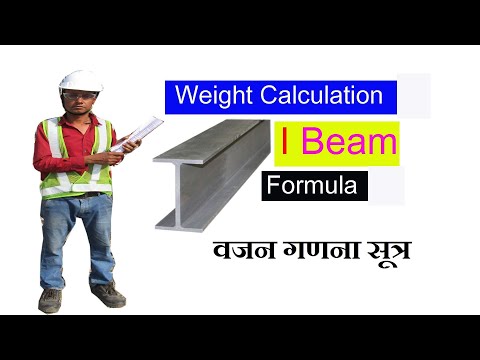 Mild steel beam