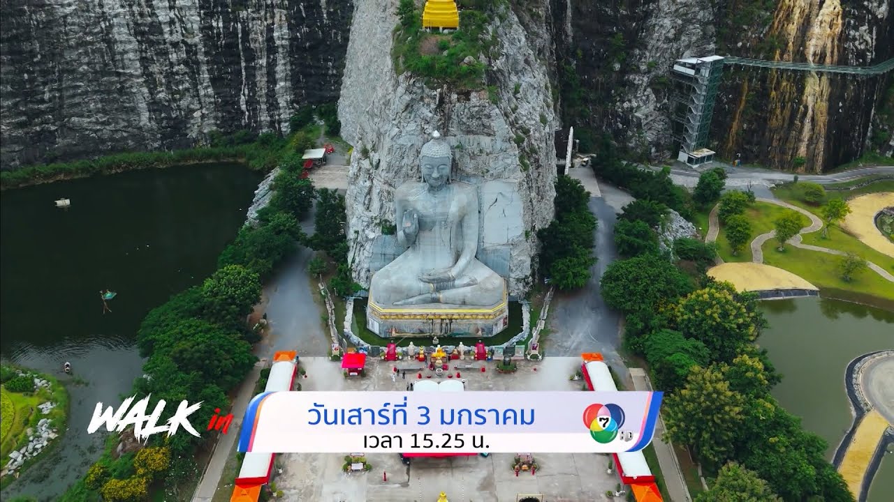 ตัวอย่าง WALK in 3 ม.ค.69