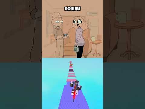 Когда она слышит звук включения консоли 🕹️ (Автор: @Brioanimations) #roblox  #shorts