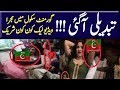 MUJRAA In School Tabdeeli Agai Video Leak Hogai 14 Jan 2019 PM Imran Khan Angry