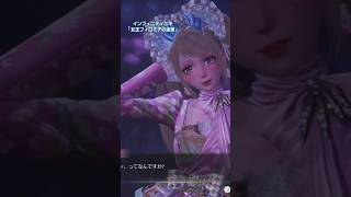 インフィニティニキ「女王フィロミア離宮跡」イベント