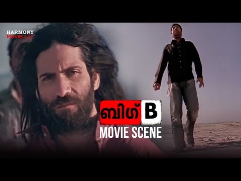 Big B Climax Scene | Mammootty