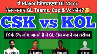 CSK vs KOL Fantasy Team GL Tips 🤑 | CSK vs KKR T20|CSK vs KOL Today Match Prediction