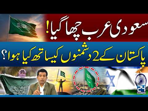 Breaking: Saudi Arabia Shocks the World! What Changed for Pakistan’s Rivals?