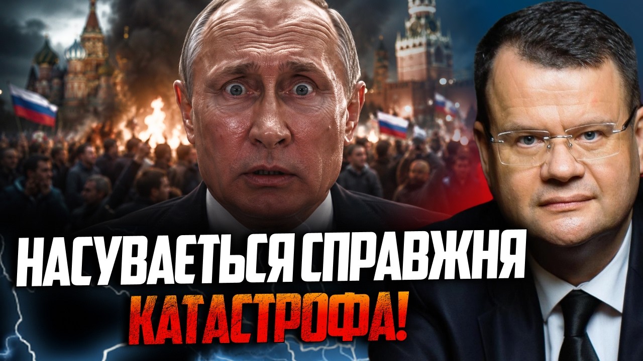 💥ПОЧАЛОСЬ! рф тріщить по швах! В ауті навіть оточення путіна! У Кремлі назрі?