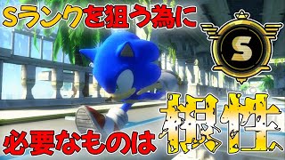 【初見プレイ】広大な世界を根性で最速狙って駆け抜けていく!!【ソニックフロンティア】