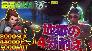 【OverWatch2】三メートル差で防衛地獄の4分間！ルシオOTP備忘録 PART2