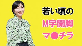 【久保田智子】好きなタイプはおじさんらしいです